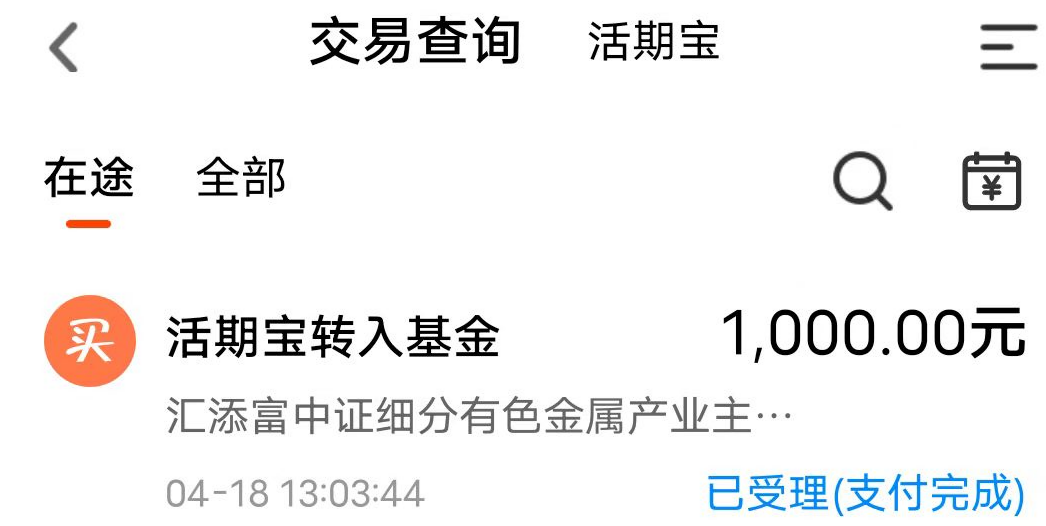 超百亿增量资金来了！首批中证A50ETF全部结募