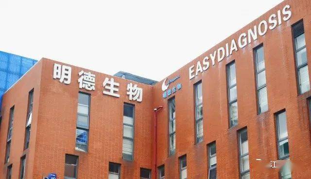 艾德生物：目前，公司的生产在国内，产能可以满足市场需求