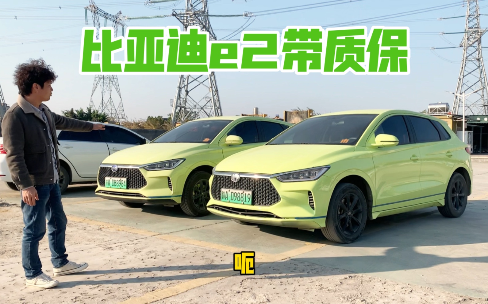 比亚迪财险获批在八地使用全国统一交强险条款