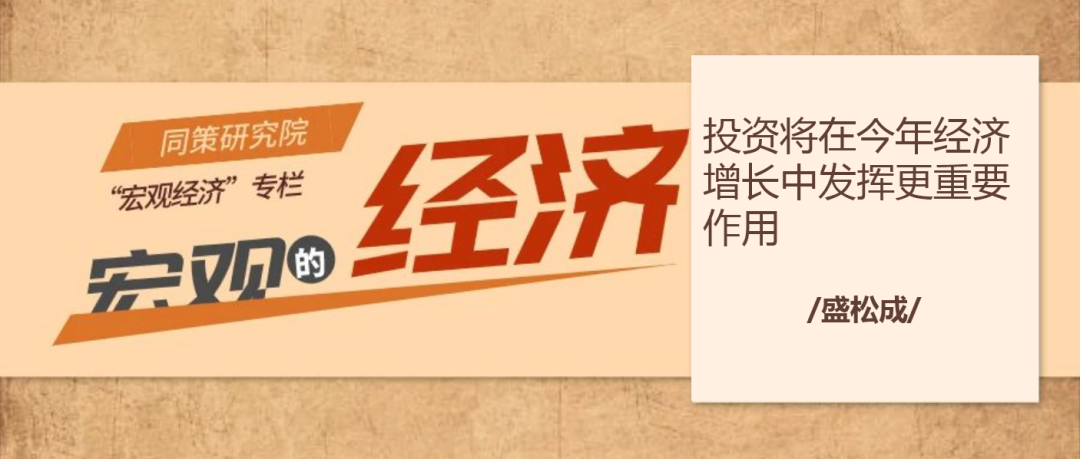 盛松成：消费也是另一种投资