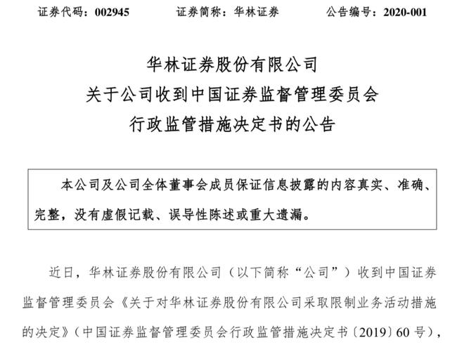 罚！超20家券商领罚单，释放监管最新信号！