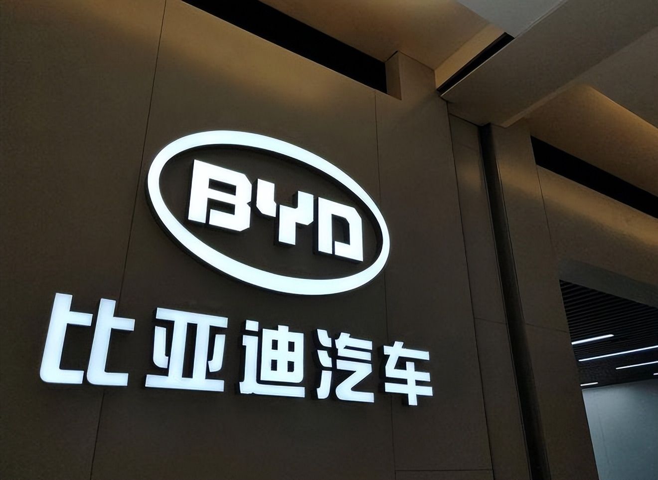 比亚迪获得外观设计专利授权：“汽车扰流板”