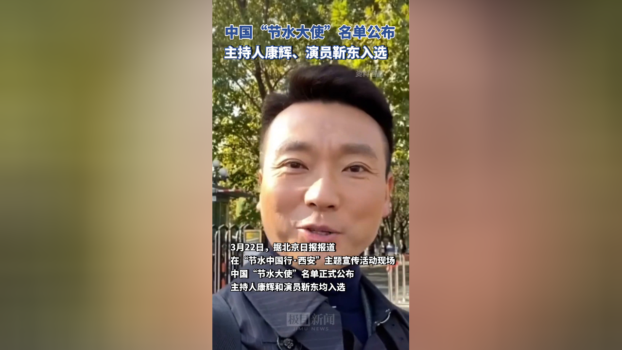 康辉透露新身份！