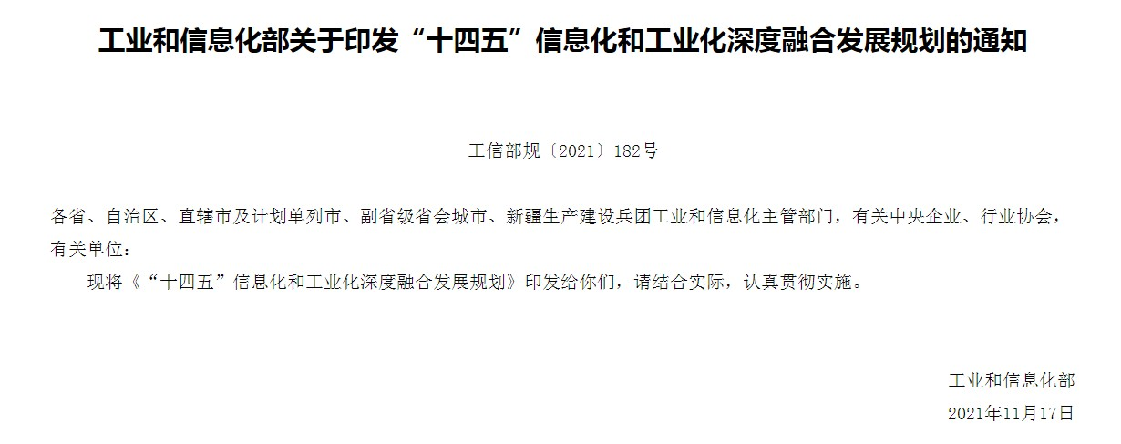 工信部发布！热门赛道迎重磅文件