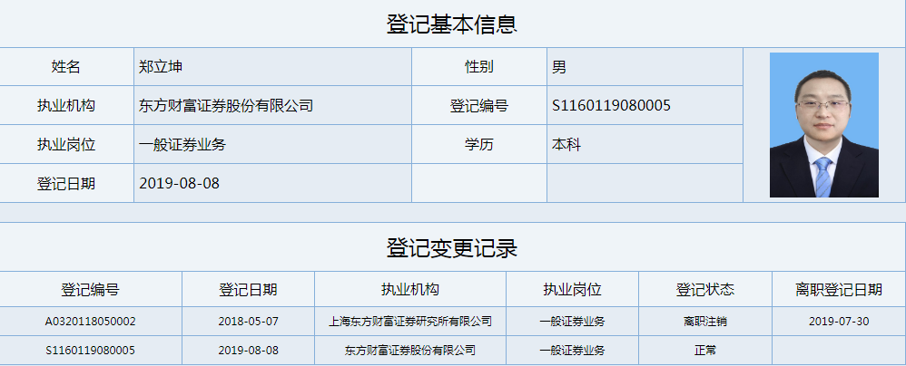 数码视讯：郑海涛先生因个人原因申请辞去公司总经理职务