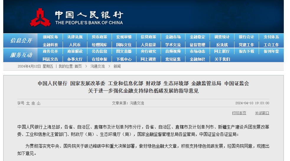 金融监管总局重磅发布！