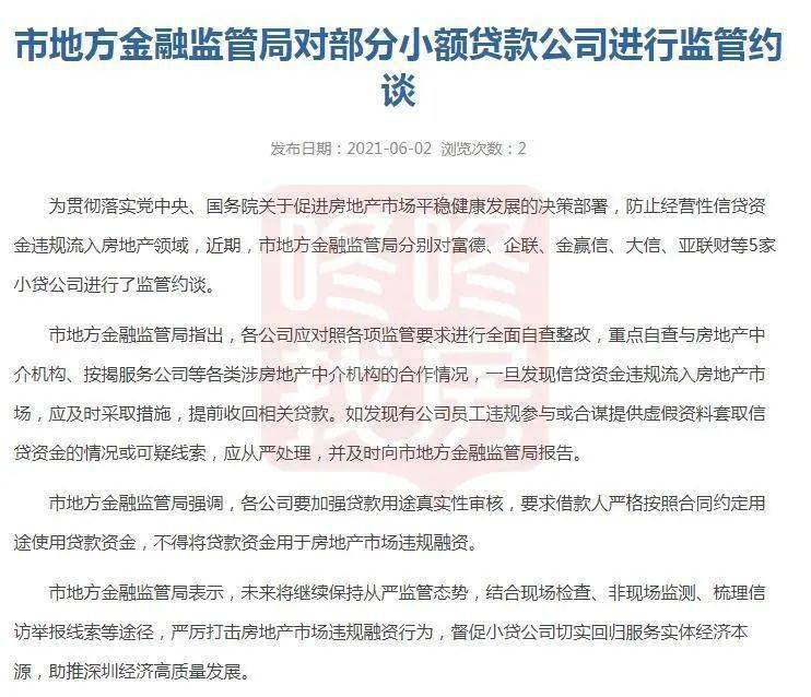 金融监管总局重磅发布！