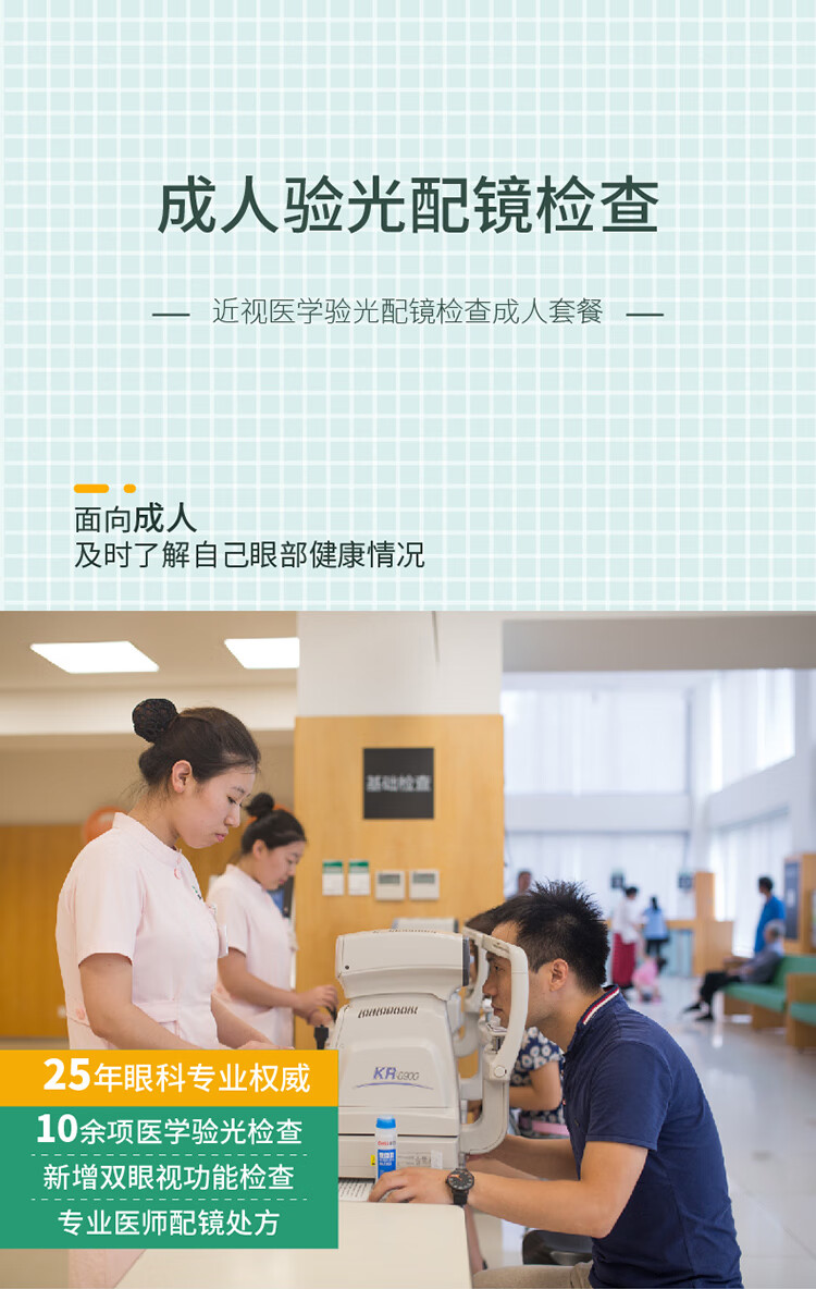 何氏眼科首次发布ESG报告 彰显臻于至善初心