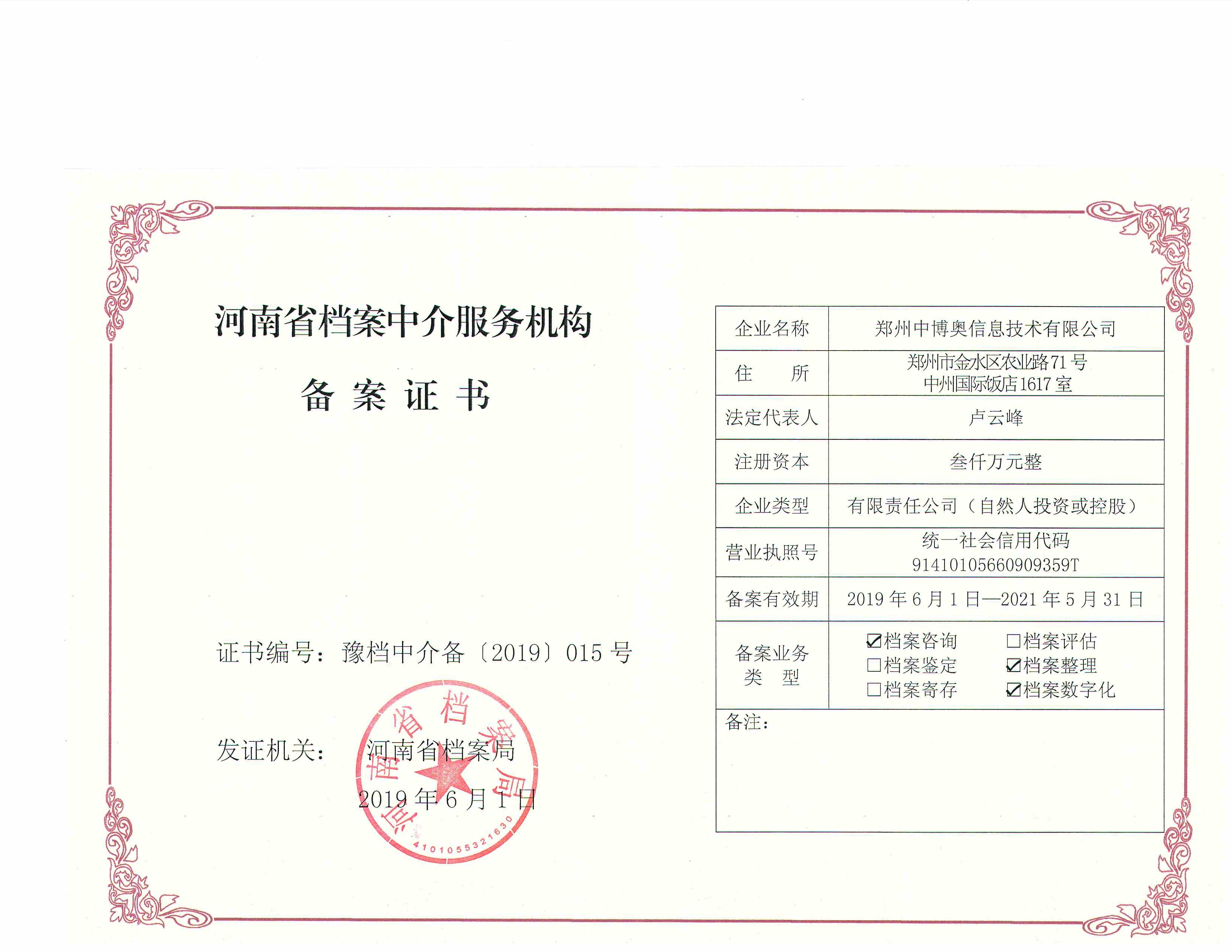 浦发银行石家庄分行房地产融资协调机制“白名单”项目顺利取得批复