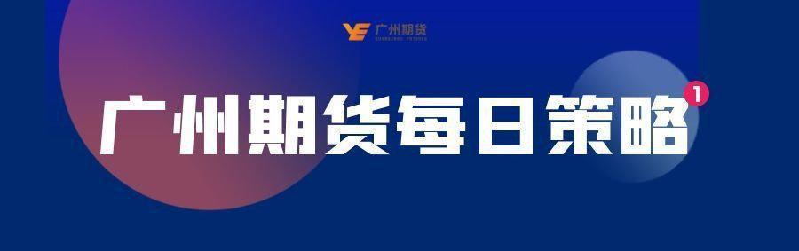 5月10日菜籽油期货持仓龙虎榜分析：空方进场情绪强于多方