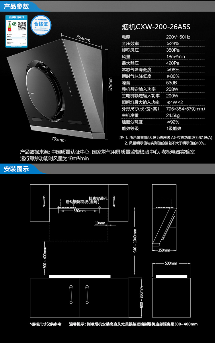 老板电器获得实用新型专利授权：“一种冷凝增强系统以及集成灶”