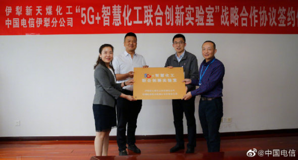 中国电信获得发明专利授权：“基于能力开放平台的处理方法和能力开放平台”