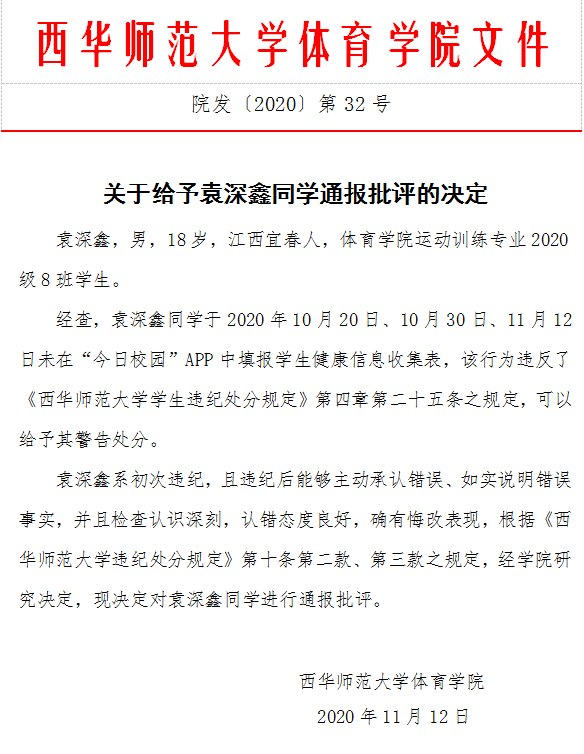 顺丰速运一营业部非法寄递国家机关公文被通报批评