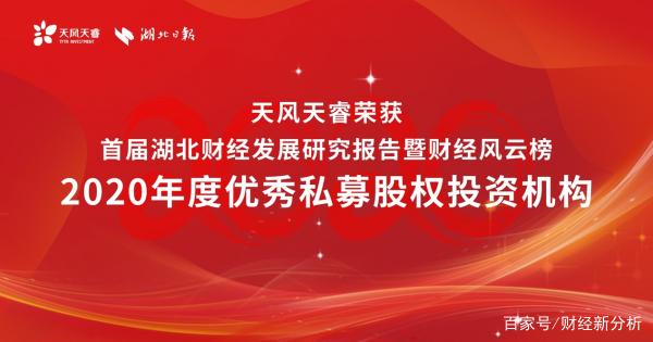 湖北放大招！21条新政鼓励发展私募股权投资