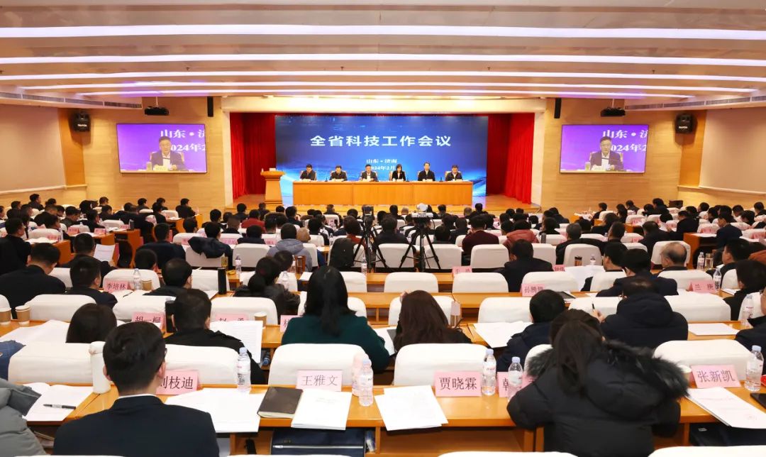 青岛证监局召开2024年辖区证券基金期货机构监管工作会议