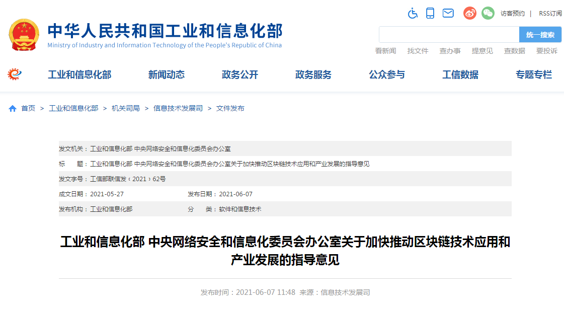 上海电气和内蒙古自治区就深化两地政企合作交换意见