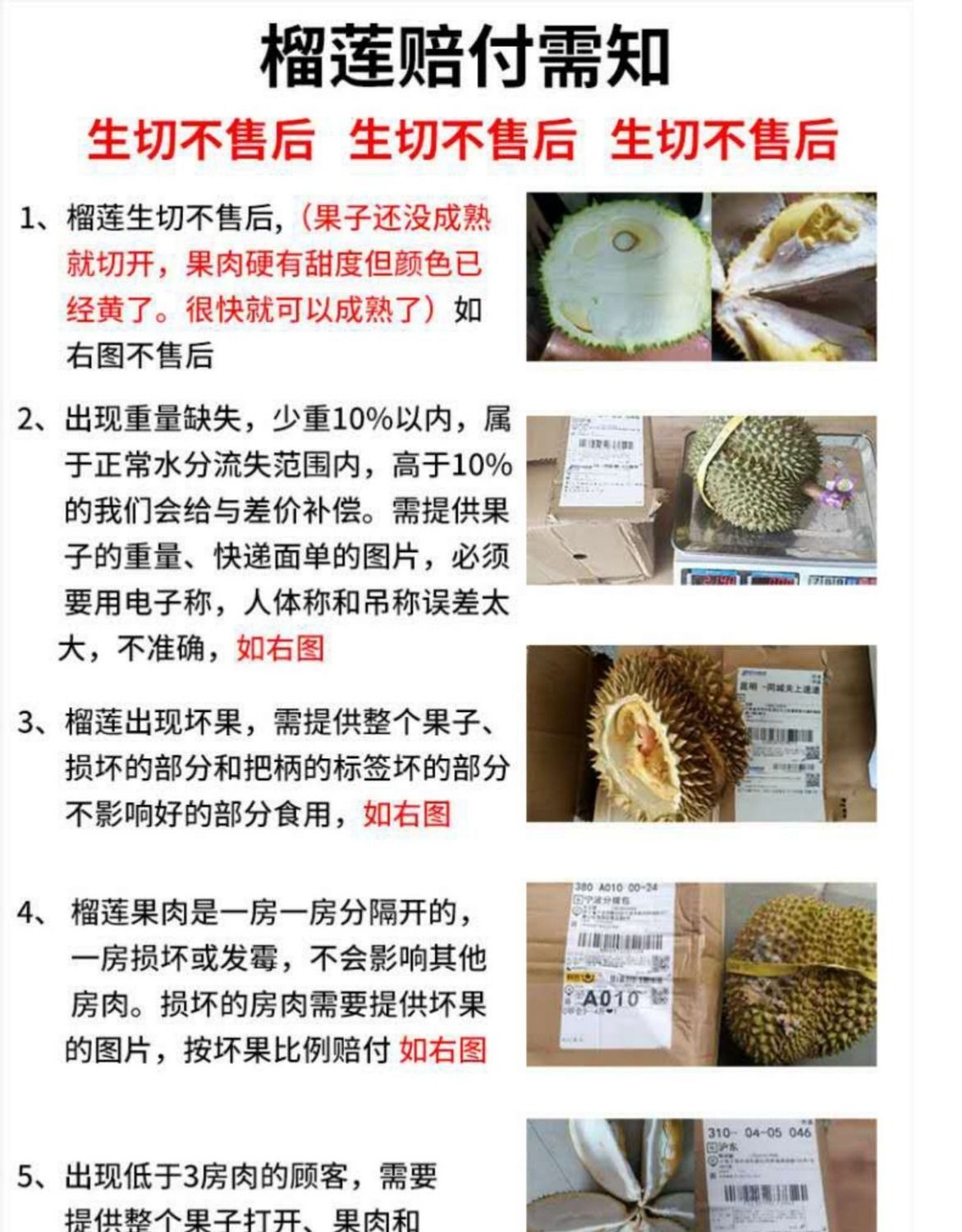 多因素导致榴莲价格走低