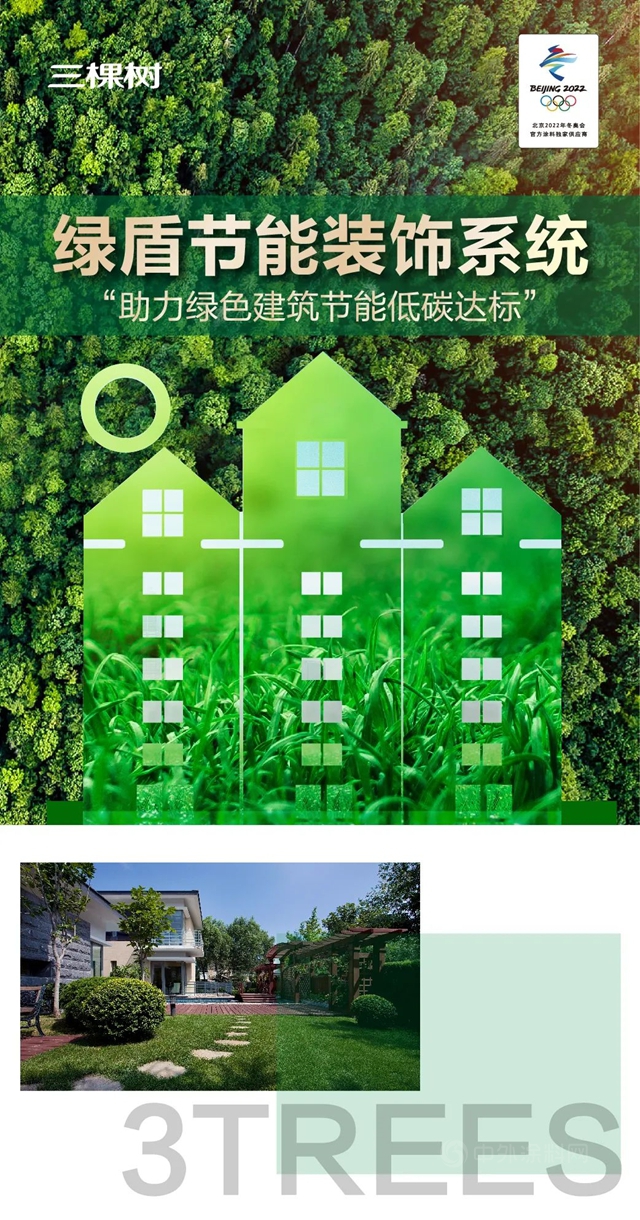 美的楼宇科技路明：以更清洁供热方式实现建筑行业低碳转型