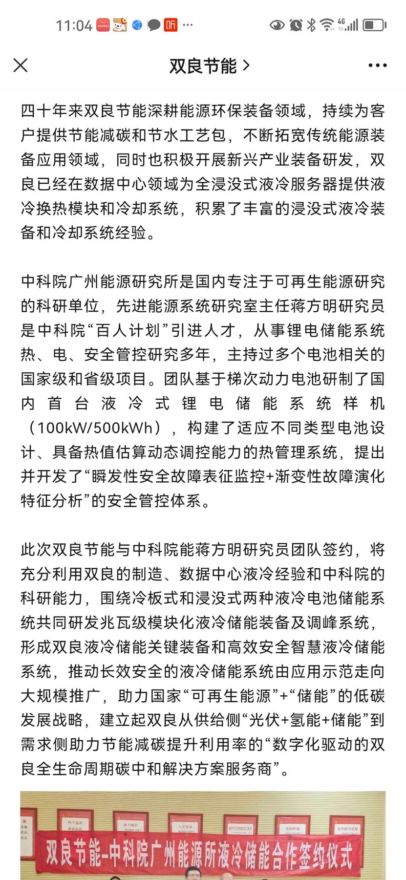 双良节能Q1业绩光速“变脸”，两年融资60亿还缺钱，激进扩张下负债率创新高