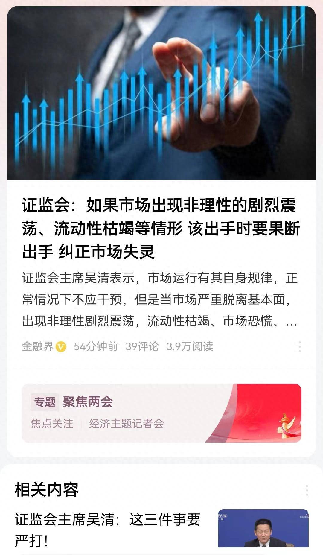 大动作！监管出手重罚