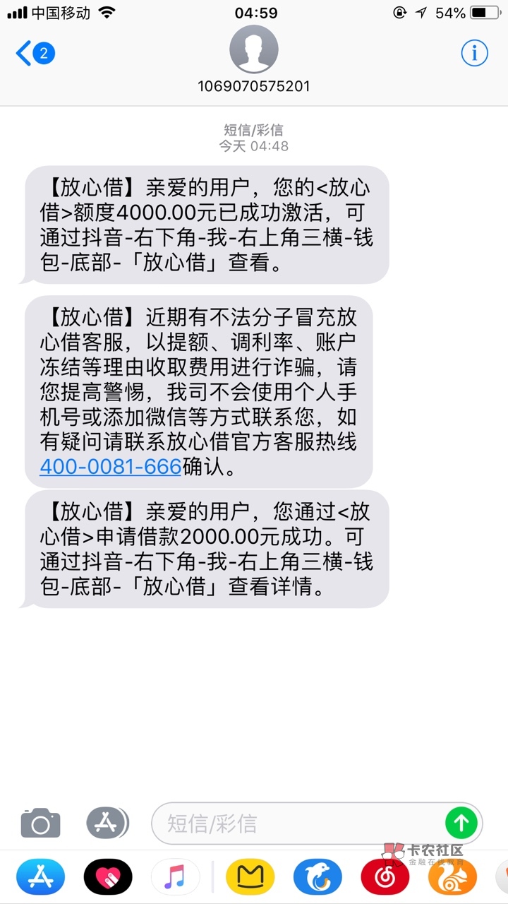 网络借贷套路多，认准抖音钱包放心借，远离网络诈骗