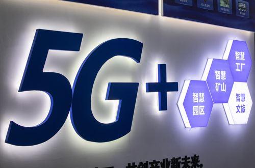 四大运营商联合宣布启动5G异网漫游商用推广