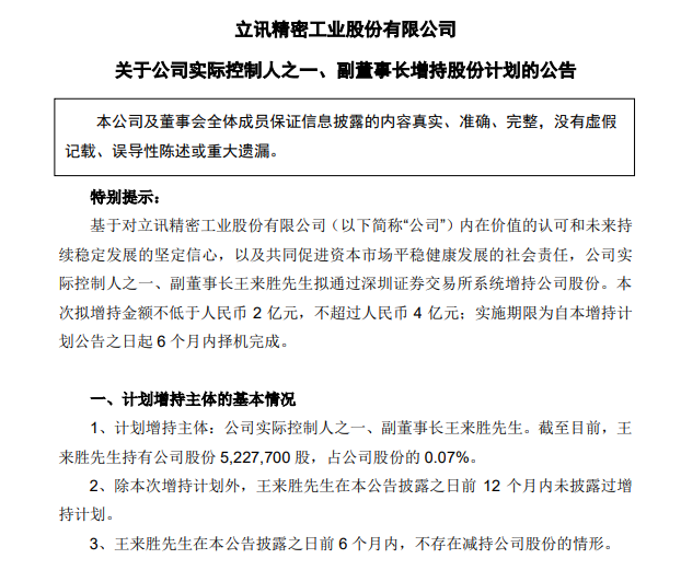 ST证通董事杨义仁增持9.22万股，增持金额50.99万元