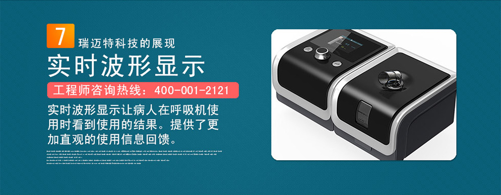 保险有温度,人保财险政银保 _呼吸机行业未来发展前景预测 呼吸机的性能将得到进一步提升