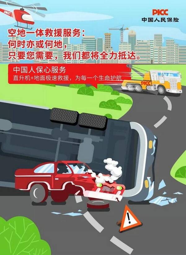 2024高耗能行业未来发展趋势及规划分析_人保车险   品牌优势——快速了解燃油汽车车险,人保财险 
