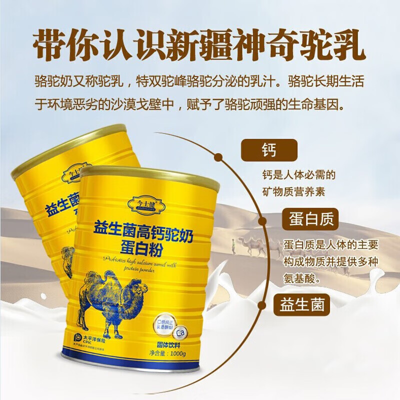 益生菌行业市场现状及前景趋势分析_人保服务,人保有温度
