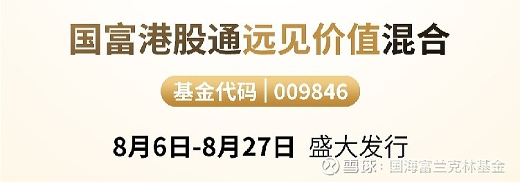 又见公募老将加盟券商资管！