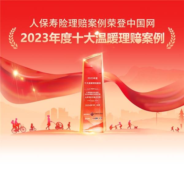 有色金属行业分析报告2024_人保财险 ,人保有温度