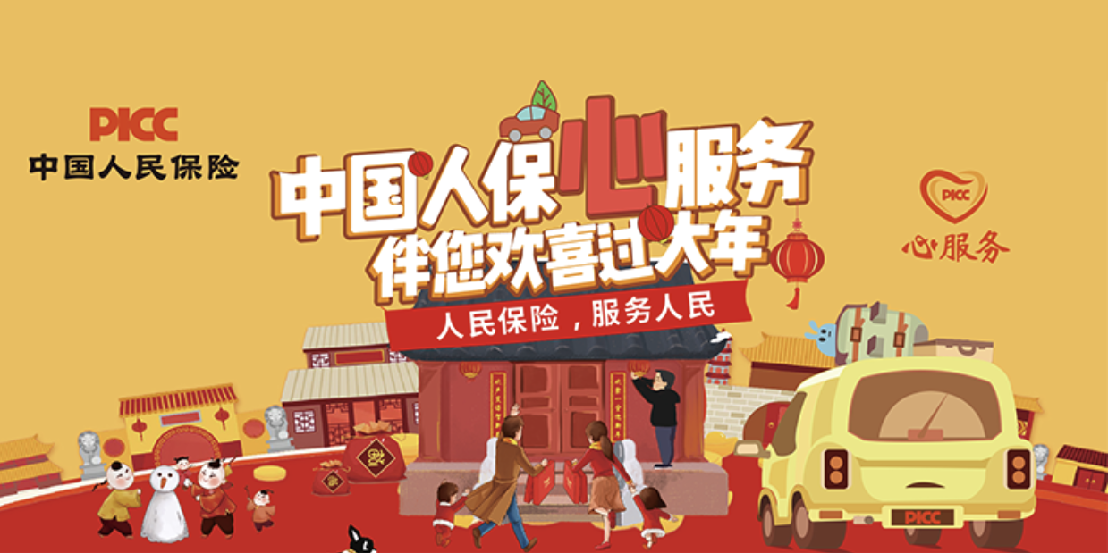 人保车险,人保财险 _年轻人为何喜欢闲置交易?2024闲置经济行业市场现状分析