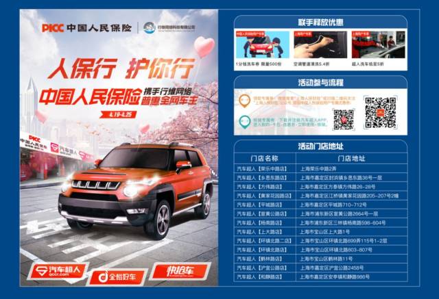 人保车险   品牌优势——快速了解燃油汽车车险,人保伴您前行_2024租赁合作行业现状及市场规模、未来前景分析