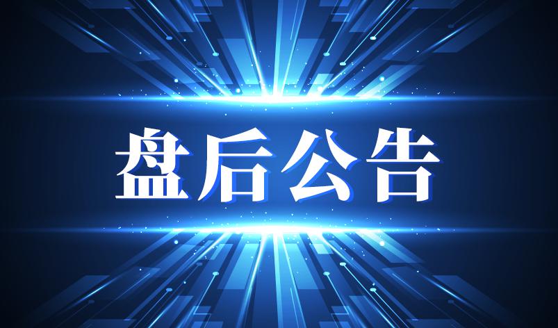 【公告精选】中贝通信签订4.84亿元算力技术服务合同；兆讯传媒控股股东将变更