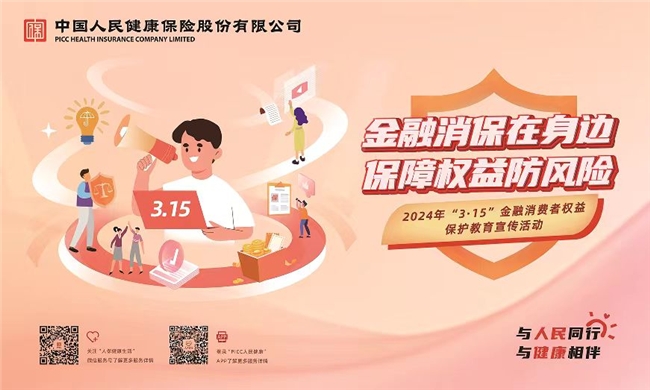 人保服务 ,人保伴您前行_2024双碳经济行业未来需求趋势及发展前景预测