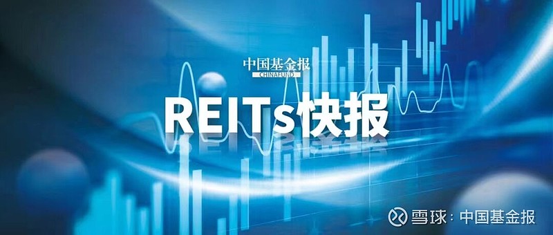 投融端同向发力 上交所举办保险资金投资公募REITs专题培训交流活动