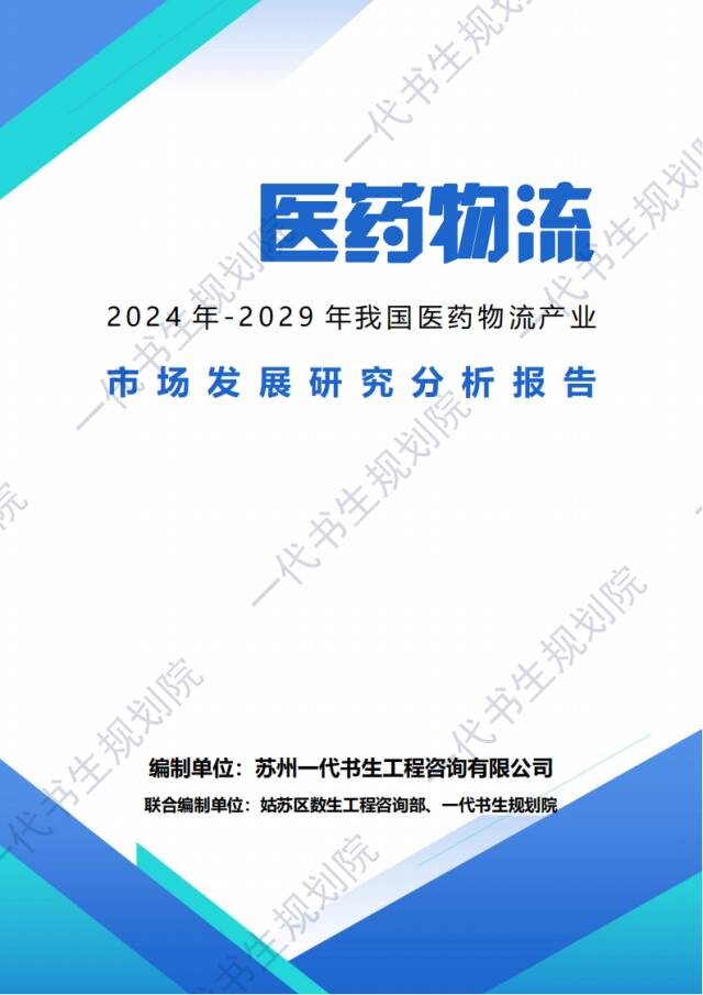 2024年玻璃包装产业的市场发展现状及投资前景_人保伴您前行,人保财险 