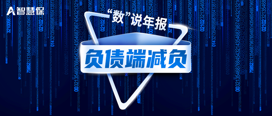 中期分红，越来越火了！又一险企出手