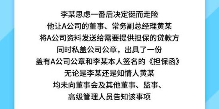 世纪鼎利收年报问询函 要求说明是否存在违规担保等问题