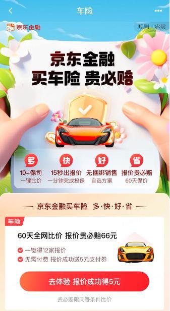 人保车险   品牌优势——快速了解燃油汽车车险,拥有“如意行”驾乘险，出行更顺畅！_2024年中国新疆农业行业市场调查与发展前景分析