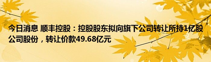 雅博股份：泉兴科技拟增持不低于5000万元且不超过1亿元股份