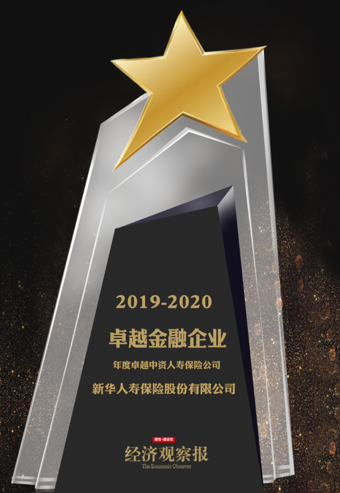 高层接连失联？新华保险进入多事之秋