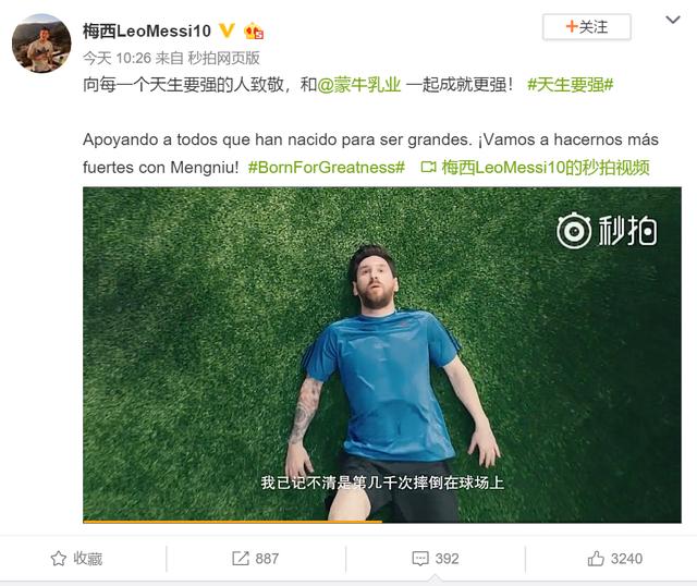携手百年奥运，共赴百年蒙牛品牌目标