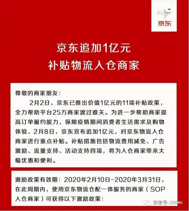 京东拼多多等四大特价机拿货平台，在家电业疯狂卷单