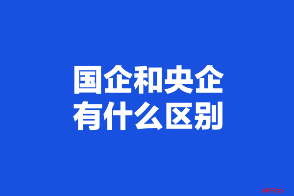 公安部：全面打击冒充部委国企央企实施集资诈骗等