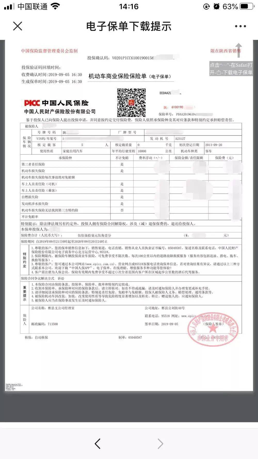 人保伴您前行,人保财险政银保 _2024年中国新型建材行业的产业链上下游结构及投资趋势分析