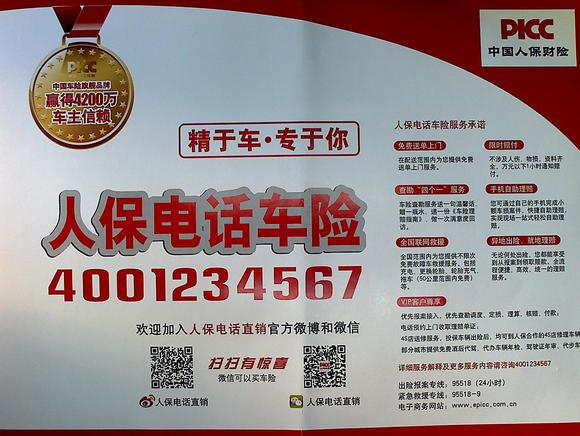 人保车险   品牌优势——快速了解燃油汽车车险,人保服务_生物试剂市场未来发展趋势预测 国际化趋势将越来越明显