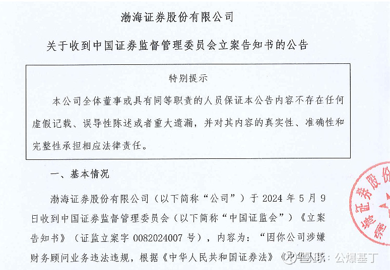 思尔芯IPO财务造假被上交所“拉黑”5年近年持续亏损