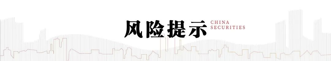 中信建投：红利投资或将从beta走向alpha